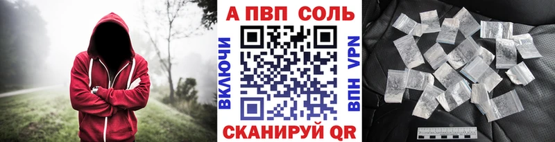 hydra ССЫЛКА  Плёс  Alpha-PVP Соль 