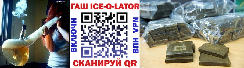 Гашиш гашик Плёс