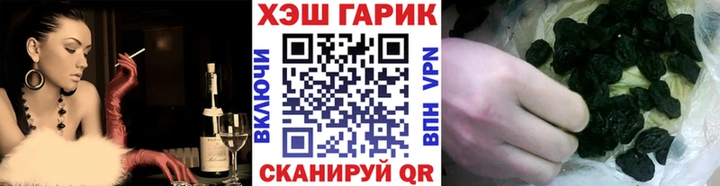 купить  цена  Плёс  ГАШИШ hashish 