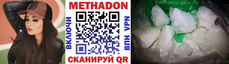 Метадон methadone  Плёс 
